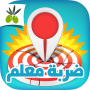icon ضربة معلم - لعبة الغاز مسلية cho tecno Camon i Click