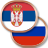 icon com.chudodevelop.serbianphrasebook.free 1.97