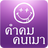 icon com.tpchang.drunkquotes 1.6