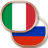 icon com.chudodevelop.italianphrasebook.free 1.97