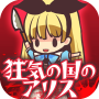 icon Evolution Alice of an Madness