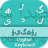 icon Uyghur Input Keyboard 2.0