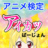 icon net.jp.apps.kimuradaikikimura.aikatu 0.0.2