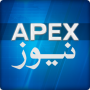 icon Apex Urdu News