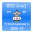 icon Hindi Calendar 2
