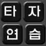 icon Korean Typing