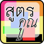icon com.sbayit.android.multiplicationtable