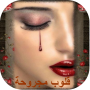 icon com.maghrebunited.koloub.majrouha