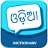 icon Oriya Dictionary 1.5