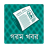 icon com.devstune.banglanewspapercollection 1.1