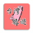 icon tw.llc.free.travel.taiwan 5.81