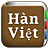 icon com.copyharuki.koreanvietnamesedictionaries 1.6.5