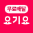 icon Yogiyo 8.50.0