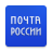 icon com.octopod.russianpost.client.android 8.8.5.0