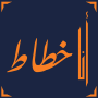 icon Ana Khattat