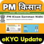 icon PM Kisan E- kyc - Aadhaar KYC