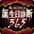 icon com.guppyappmart.birthday365 1.0.1