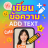 icon com.sp999.textme 3.1