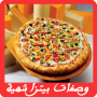icon com.wasafat.pizza.sahla