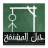 icon abdelrahman.hangmangame 4.2