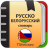 icon com.ttdictionary.rusblr 2.0.5.0