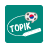 icon Topik Exam 1.3.7