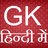 icon sharma.tutorial.current_affairs_gk_gk_2016 4.8.2