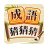 icon idiom.master.word.games.offline 1.1410