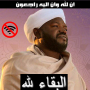 icon com.nourine.mohamed.ramadan.asiddiq.quran.karim.islamic.tawbaapp