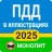 icon com.monolit.pddua 3.2.7
