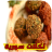 icon com.aklatasoria.syriafood 4.1.3