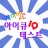 icon com.angel.android 2.0