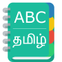 icon English To Tamil Dictionary