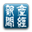 icon jp.co.sankei.sankei_shimbun 3.1.4