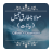 icon Maulana Tariq Jameel 2.1