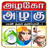 icon Use Full Tips 1.3