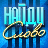 icon com.sayrex.findandguess 1.0.2