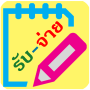 icon รับ-จ่าย cho Samsung Galaxy Note 10.1 N8000