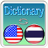 icon English Thai Dictionary 2.0