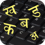 icon Hindi Keyboard Hindi Pride