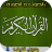 icon com.arabydev.holy.quran 1.1