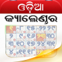 icon Odia Calendar - Oriya Calendar