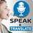 icon Speak and translate 7.2.4