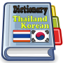 icon Thailand Korean Dictionary