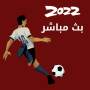 icon كأس العالم 2022 قطر بث مباشر cho Samsung Galaxy Tab S2 8