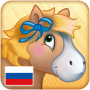 icon Smart Speller Russian (Kids)