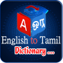 icon English-Tamil Dictionary Free