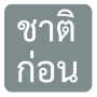icon com.dotsconnector.lifelast