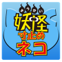 icon Yo-Kai Cat