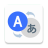 icon Translate All Languages 5.8.5